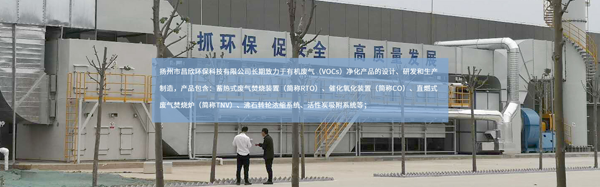 揚(yáng)州市昌欣環(huán)?？萍加邢薰?/></a></li>
    </ul>
    <div   id=